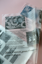 Плёнка матовая ПЛ-01 (43х58 см) «Школьная пора» плотность 40 мкм (цена за упаковку 30 листов)