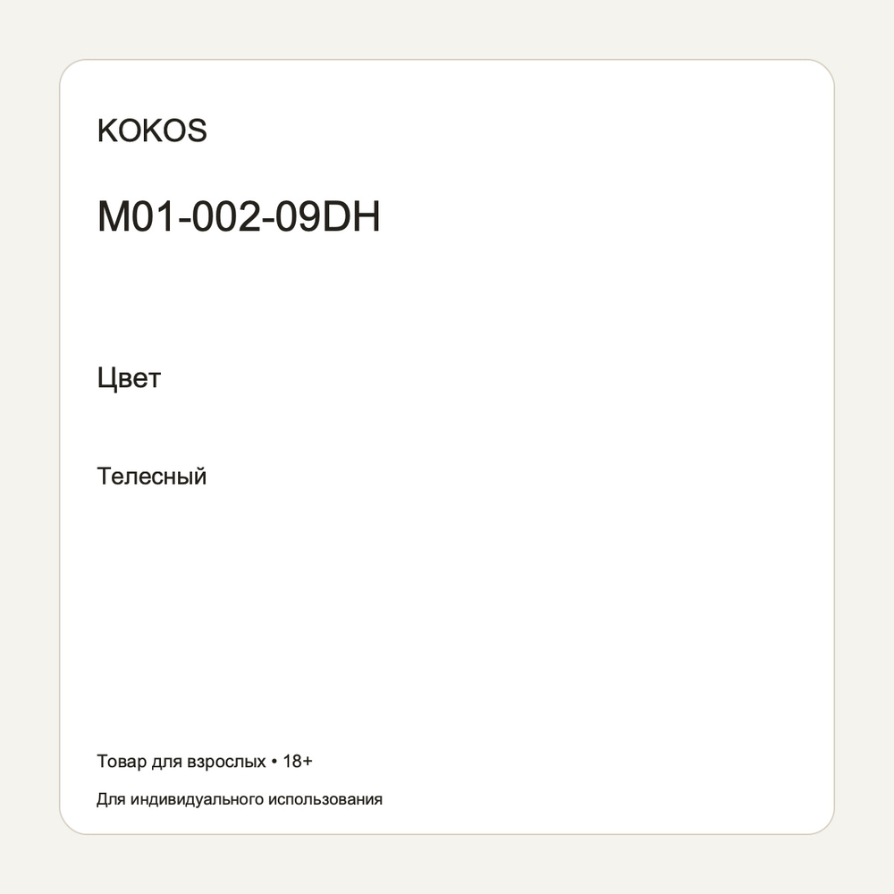 Мастурбатор Maria Onahole полуторс двойной слой TPE KOKOS M01-003-12DH