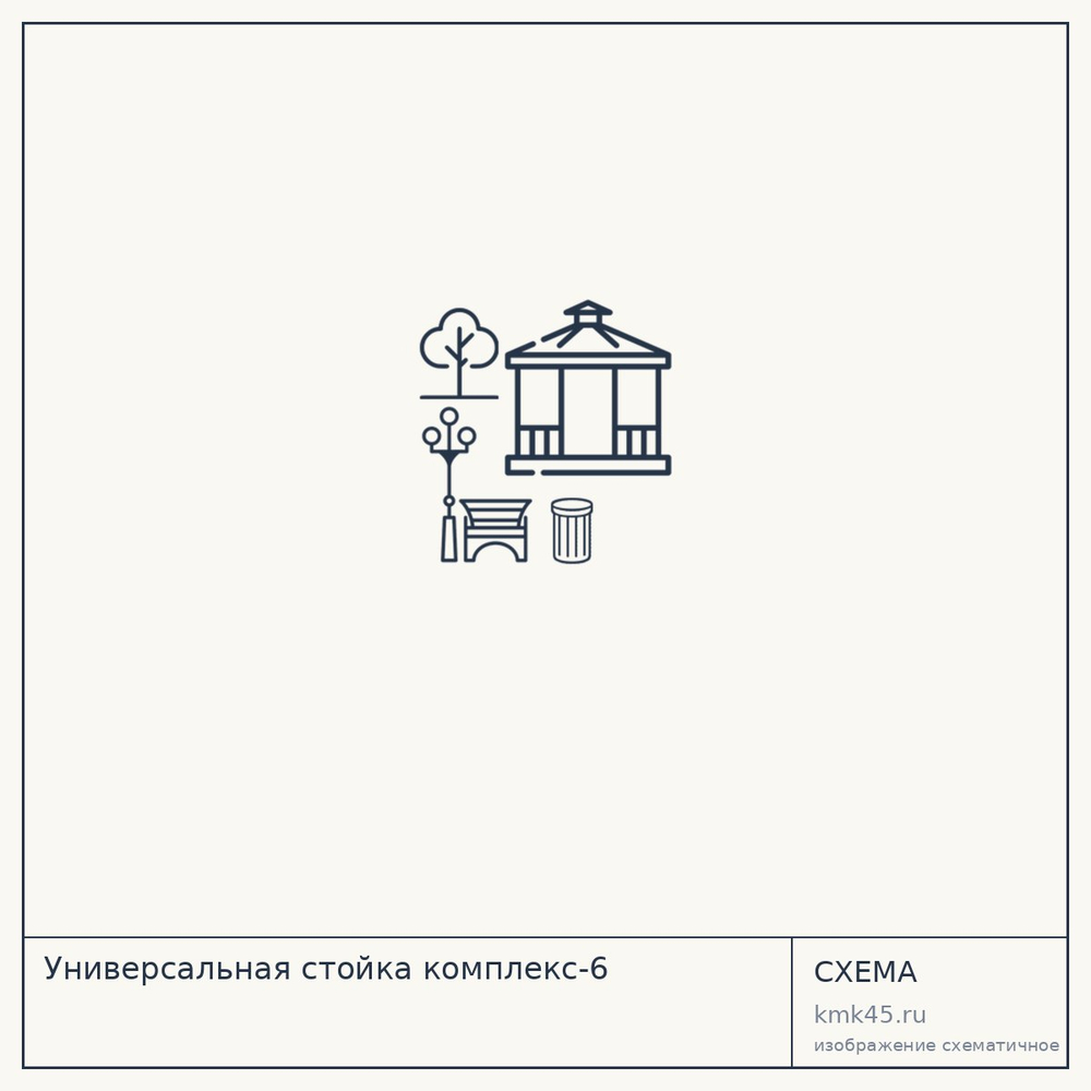 Универсальная стойка комплекс-6 — от 10 000 ₽