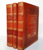 Столетие Военного министерства 1802-1902. Главное Управление Казачьих войск. Исторический очерк
