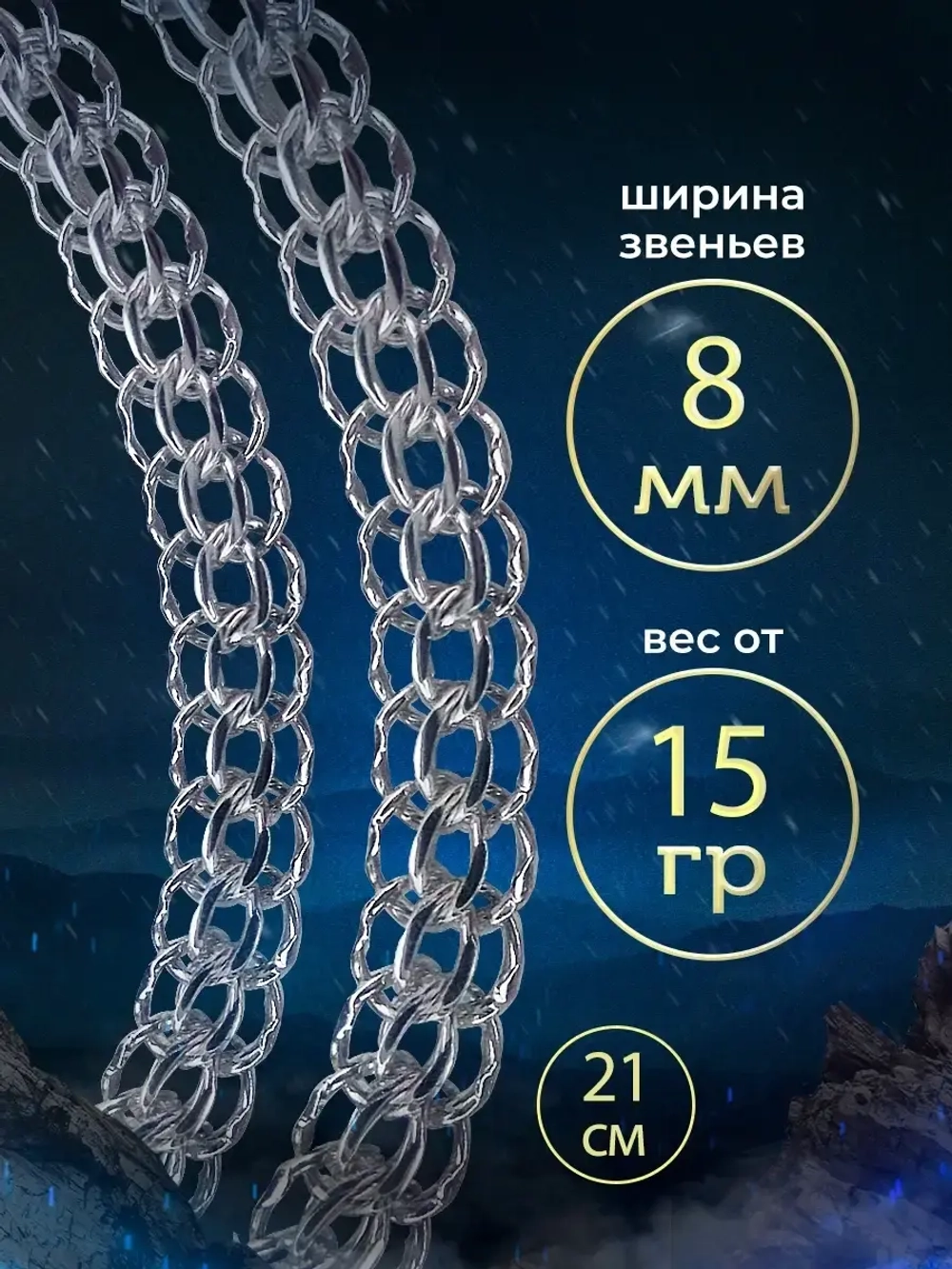 Браслет Питон серебряный родированный, ширина 8 мм