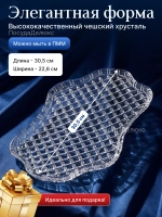 Поднос "Diamond" хрусталь 30,5 см