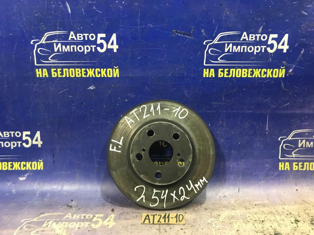 Диск тормозной передний TOYOTA CARINA 1998
