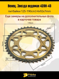 P+- B+ Kt(нет продаж) Rt Et Венец, звезда ведомая (428H-43), закаленная