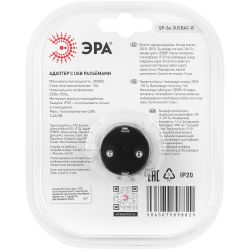 Разветвитель электрический ЭРА SP-3e-3USBAC-B на 3 розетки + 3 USB A+C с заземлением со шторками 16А черный | Электротовары