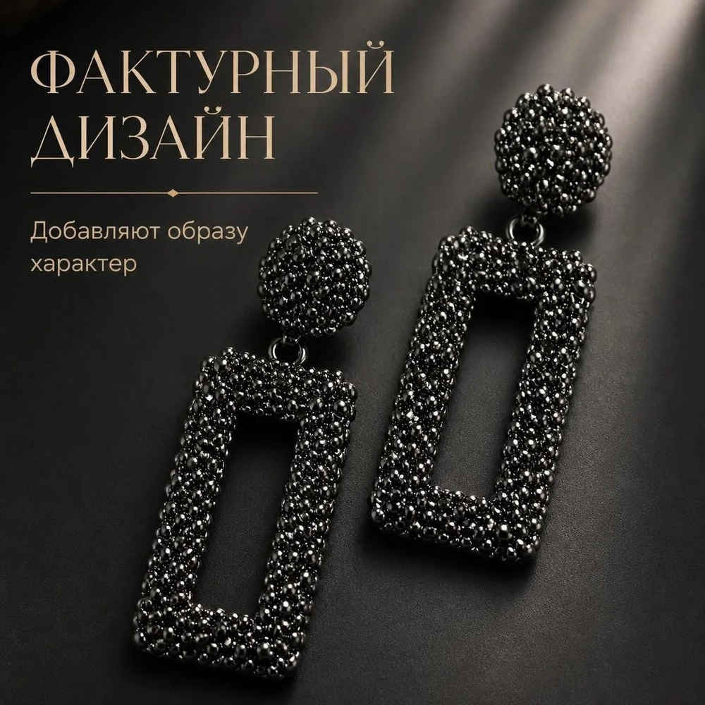 Серьги подвески