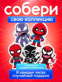 Часы наручные