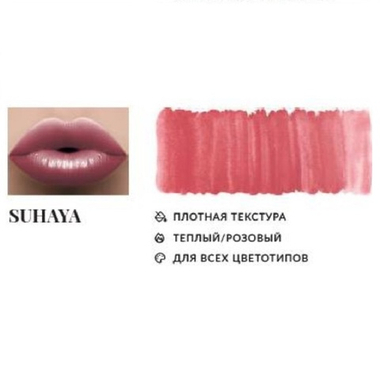 Гибридный пигмент N.Y.S.E. "Suhaya", 10 мл.