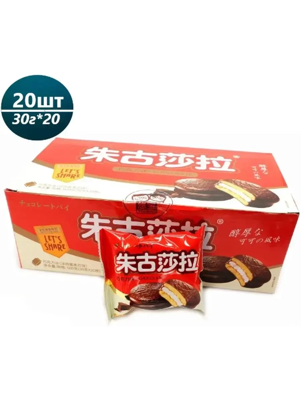Печенье Чоко Пай азиатское со вкусом какао 30 г * 20 шт