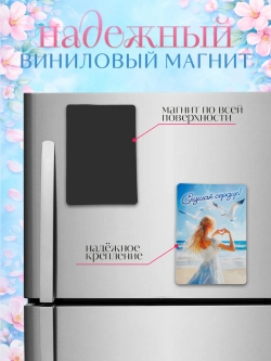 Набор магнитов сувенирных 8 марта 10 штук