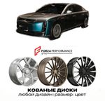 КОВАНЫЕ ДИСКИ для Maextro S800 2025-2026