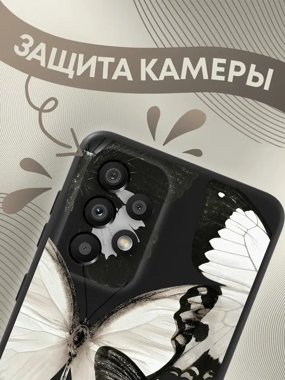 Чехол на Samsung A33 с принтом