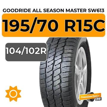 Goodride All Season Master SW613 195/70 R15C 104/102R