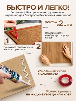 Декоративные панели для стен Шахматы, Табачный дуб и Белый лак