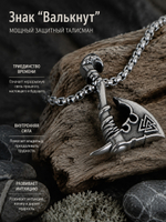 Кулон из стали "Секира", мужской амулет