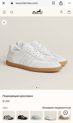 Кеды Hermes Match