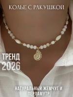 Колье жемчуг чокер жемчужное ожерелье