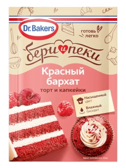 Смесь Бери и пеки "Красный бархат и капкейки" 35 г * 3 шт
