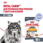 Royal Canin Hair&Skin Care Хэйр Энд Скин Корм влажный для взрослых кошек поддержание здоровья кожи и шерсти желе 85г