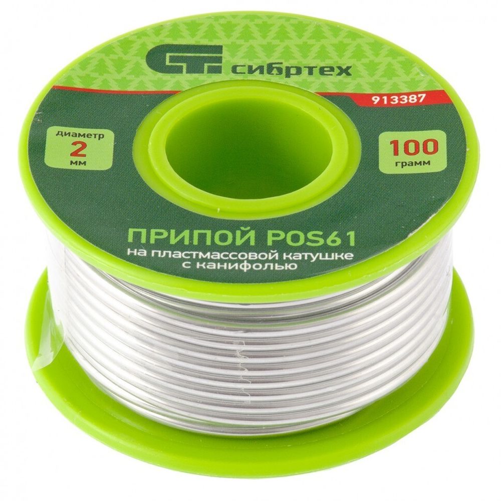 Припой с канифолью, D 2 мм, 100 г, POS61, на пластмассовой катушке Сибртех // 913387