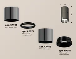 Точечный светильник Techno Spot XS7403061 Ambrella