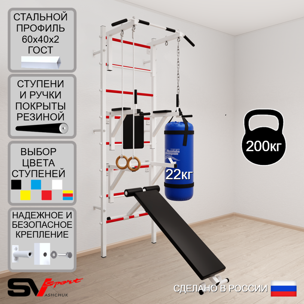 Шведская стенка Sv Sport усиленная 6912 (Турник стандарт/Брусья/Стойка/Скамья/Кольца/Цепь/Мешок 22кг)