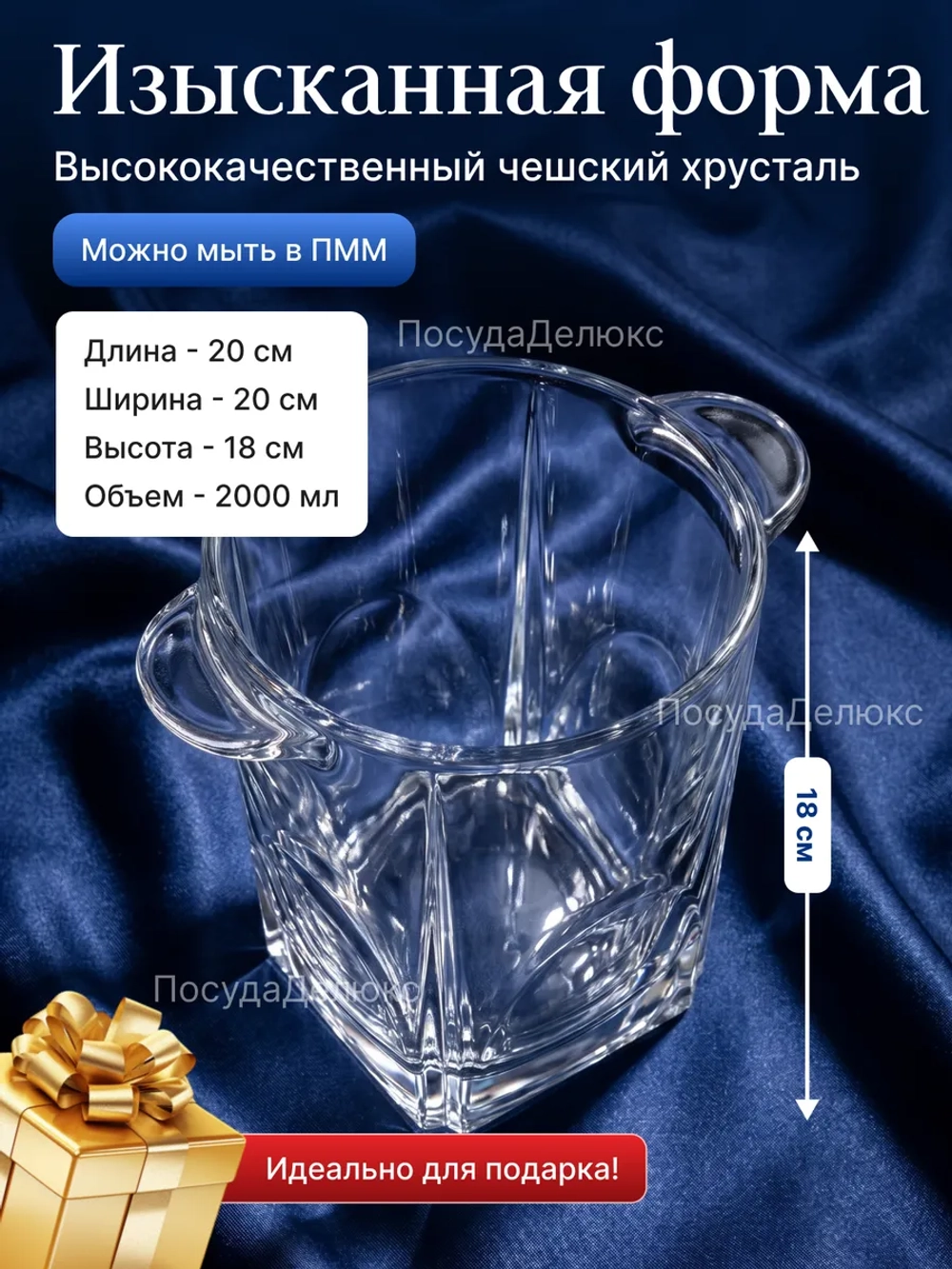 Доза для льда "FJORD" 20 см