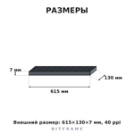 РАЗМЕРЫ — габариты
