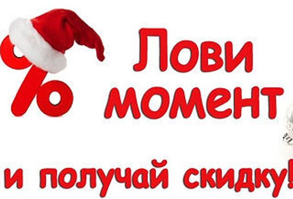ПАРАД СКИДОК в фирменном интернет-магазине Smart Baits Studio ПАРАД СКИДОК в фирменном интернет-магазине Smart Baits Studio