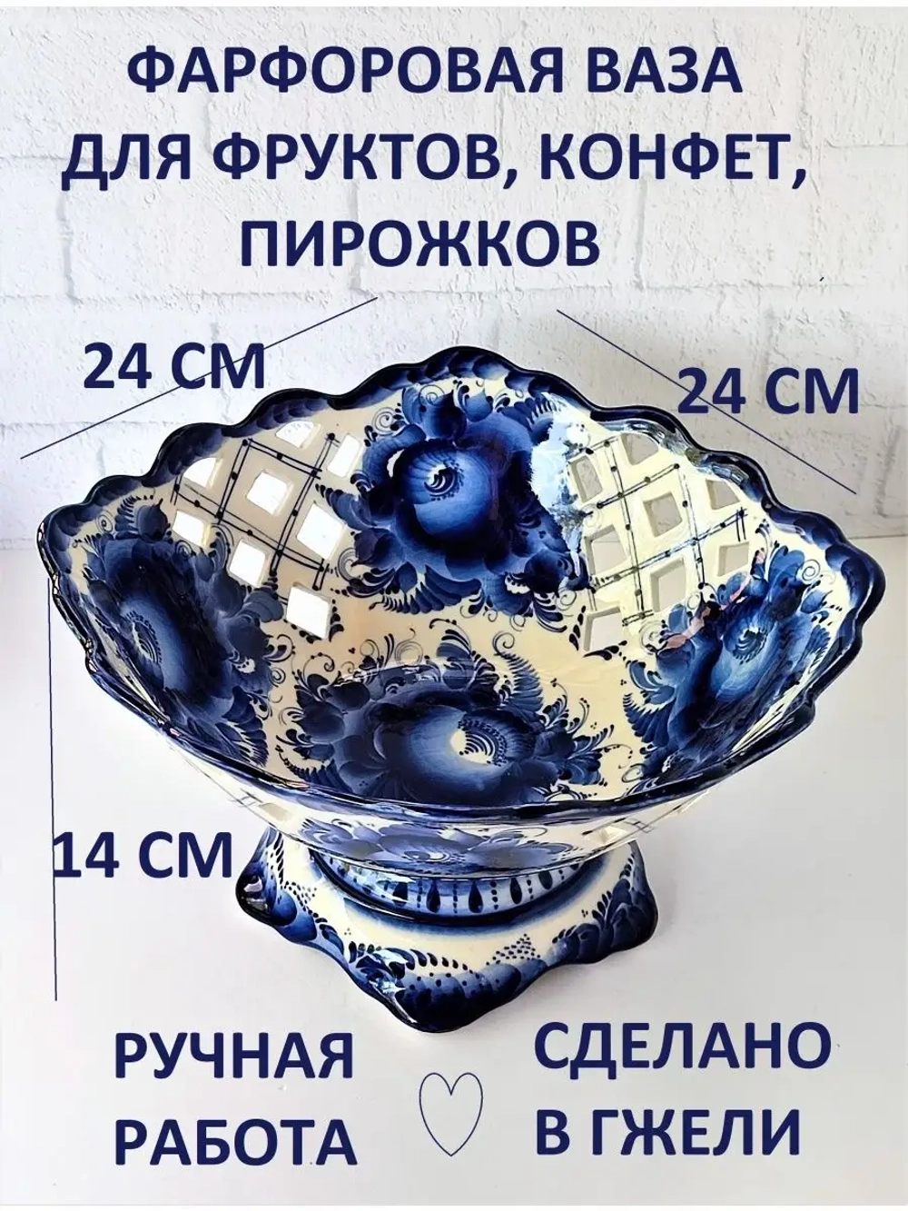 Фруктовница
