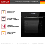 Духовой шкаф Kuppersberg HT 613 Black