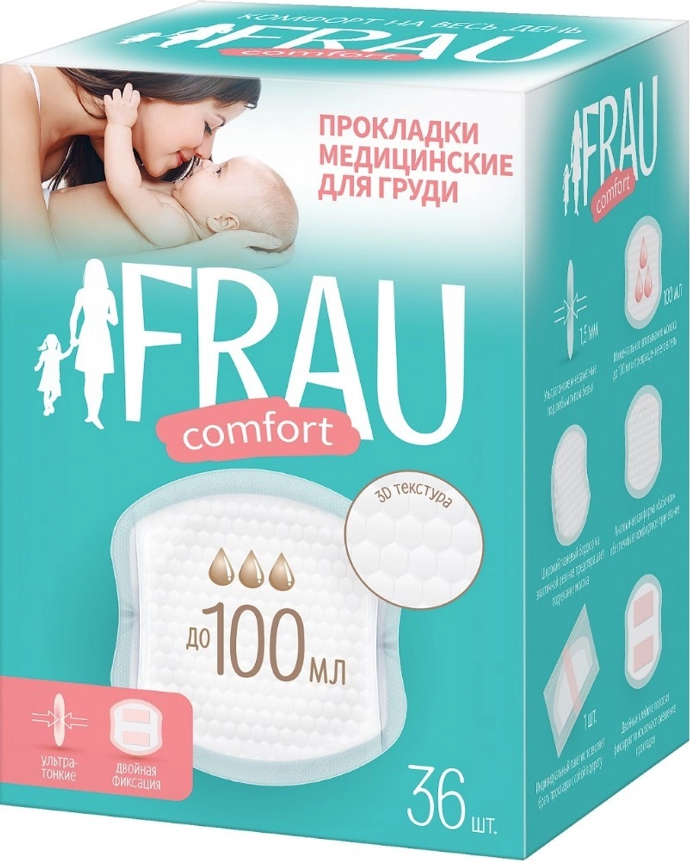 Прокладки для груди Frau Comfort, 36 шт