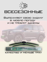 Щетки стеклоочистителя HUOYE Y8 550/500 мм на Fiat Toro | Push button
