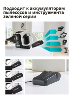 Зарядное устройство для аккумуляторов пылесосов