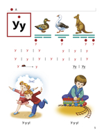 Цветной букварик Пособие 5-7(8) л.
