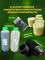 Система выращивания АГРОЛО Томатная c аэратором, Настольная садовая ферма, Гидропоника