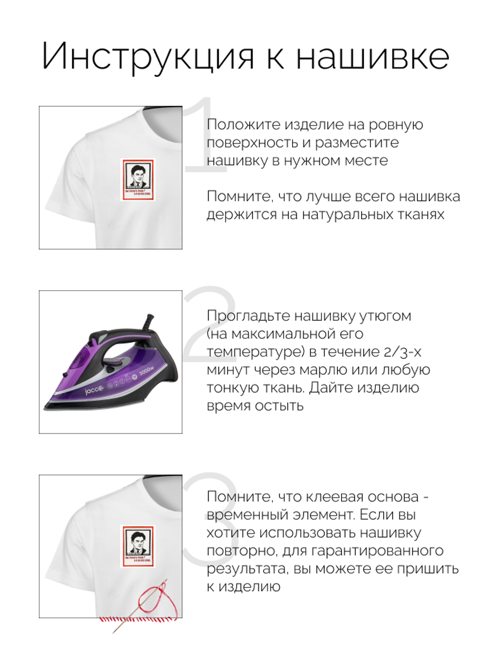 Нашивка Пушкин «В аду будет много хорошеньких»