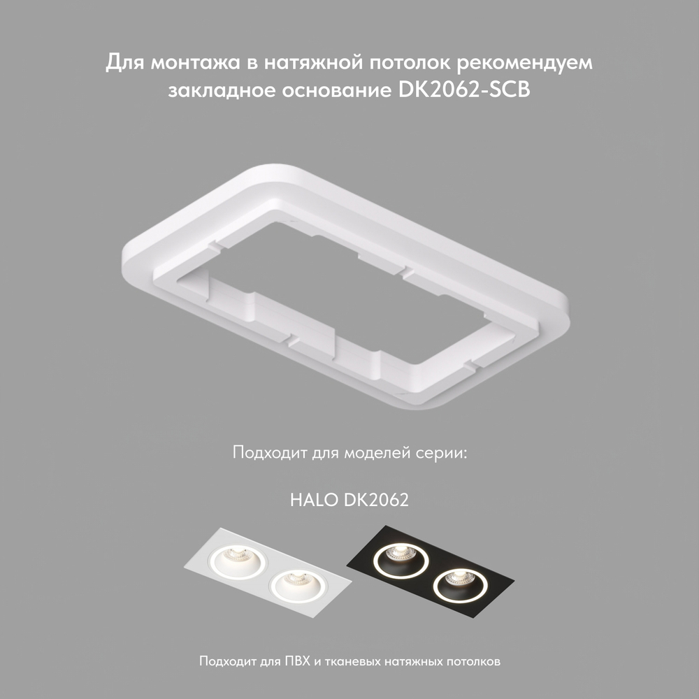 Встраиваемый светильник Denkirs Halo DK2062-WH