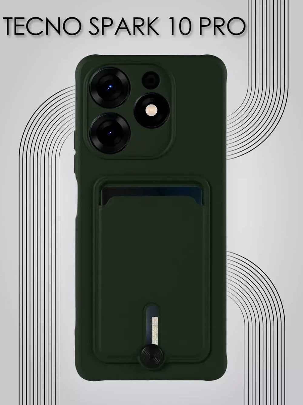 Чехол на Tecno Spark 10 Pro