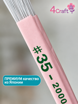Японская проволока №35 белая