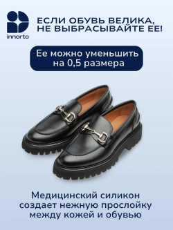 Уменьшитель размера обуви - пяткоудерживатель силиконовый