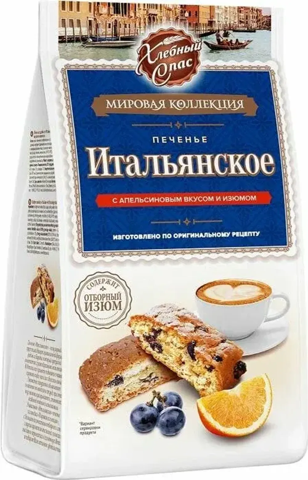 Печенье Итальянские сухарики с апельсин вк и изюмом 230г