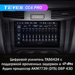 Teyes CC4 Pro 9" для Nissan Navara 2014-2021