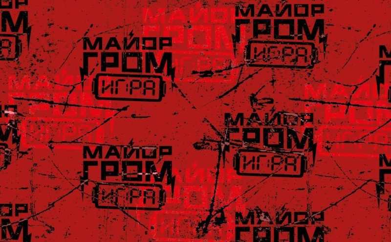 Майор Гром. Кардхолдер (в форме книжки, 215х65 мм) (паттерн)