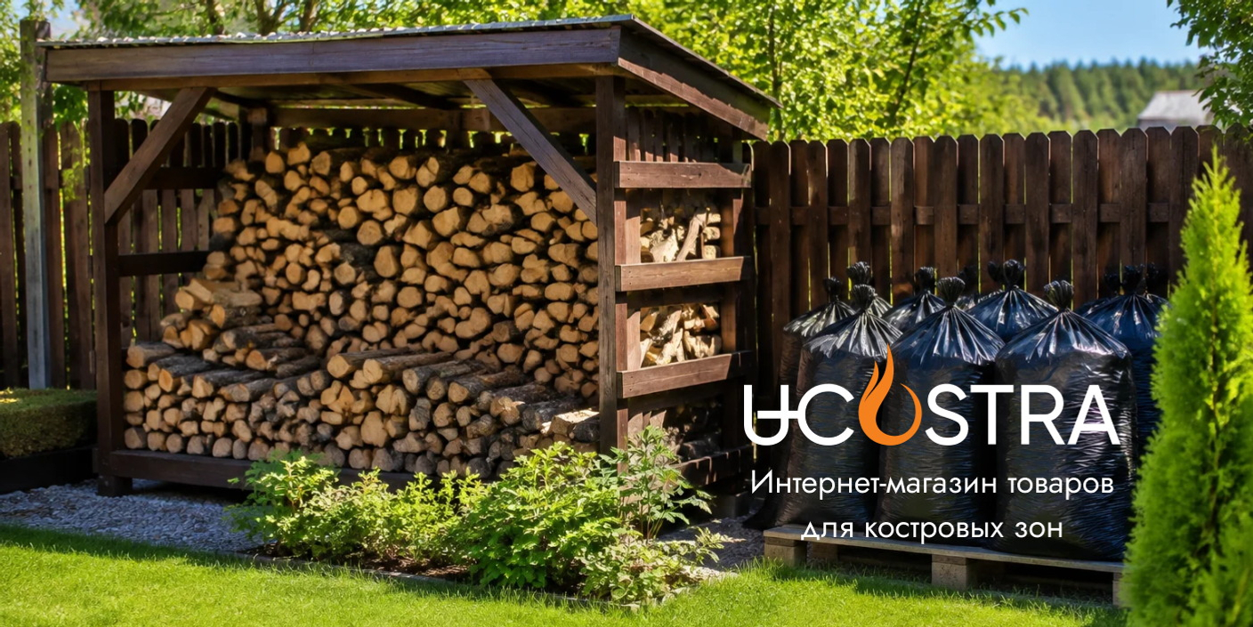 Как правильно хранить уголь и дрова на даче?