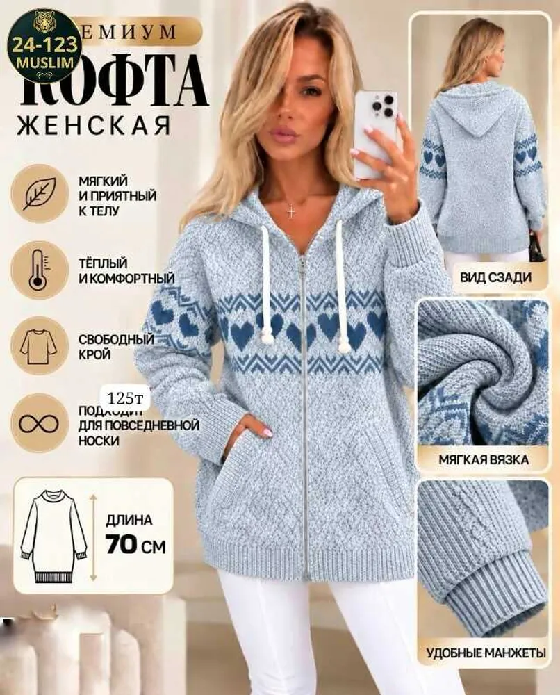 Толстовка 11392 (02093017063) Fabrika