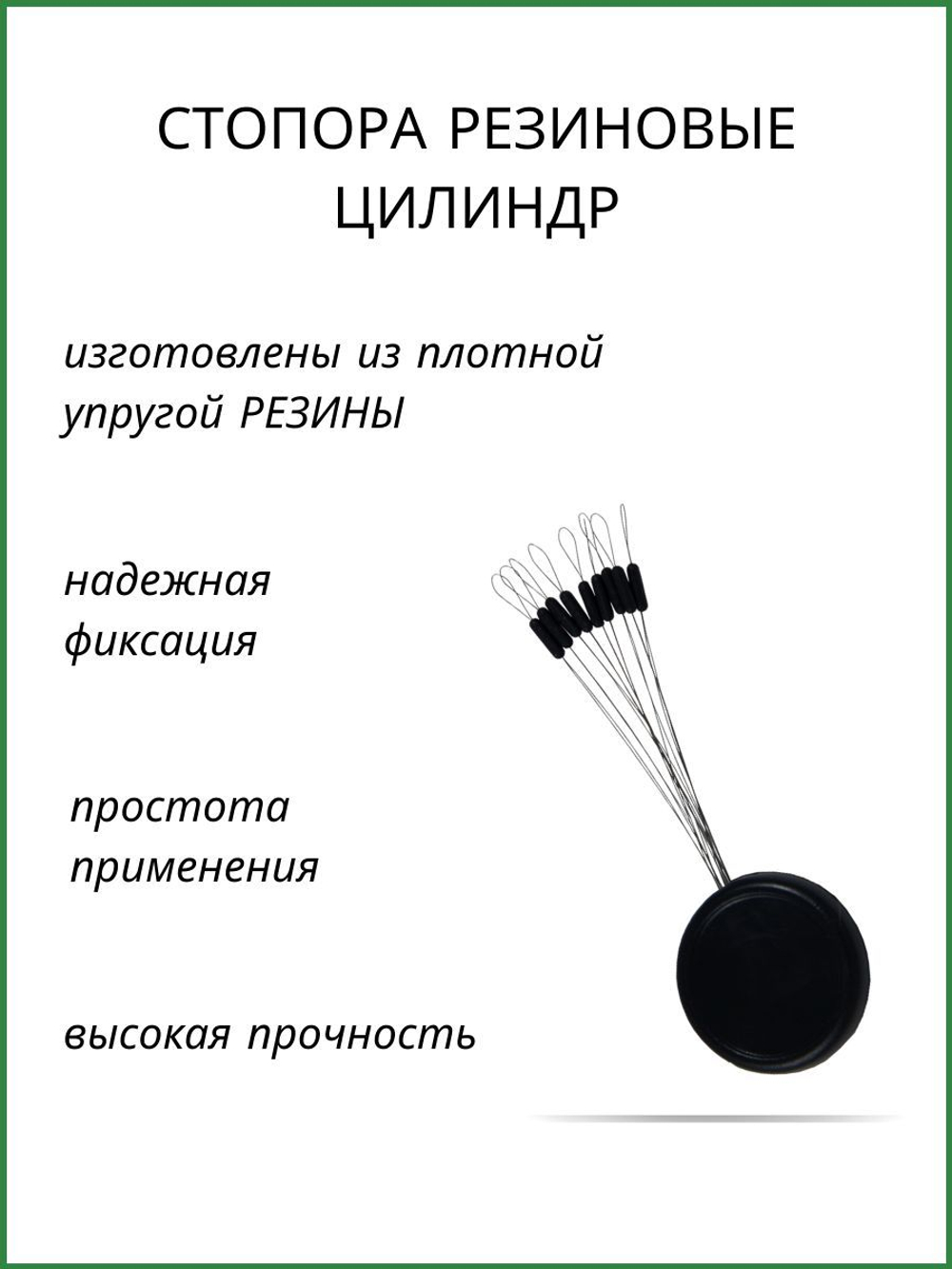 Стопор резиновый ЦИЛИНДР 5004 SS