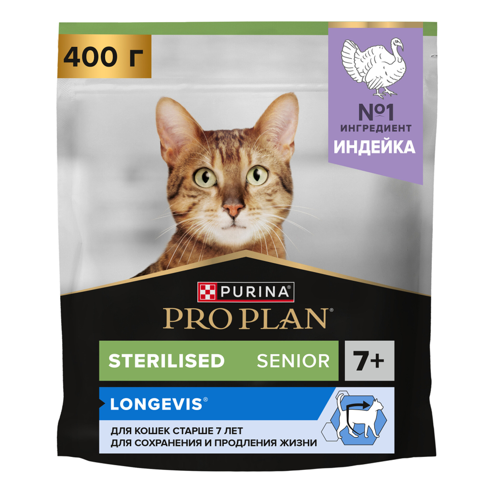Сухой корм PRO PLAN Sterilised LONGEVIS для стерилизованных кошек 7+ индейка 400 г