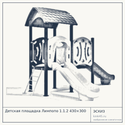 Эскиз: Детская площадка Лимпопо 1.1.2 430×300