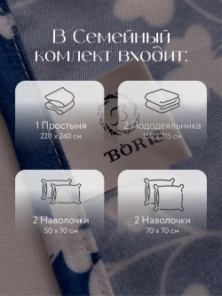 Постельное белье семейное сатин хлопок
